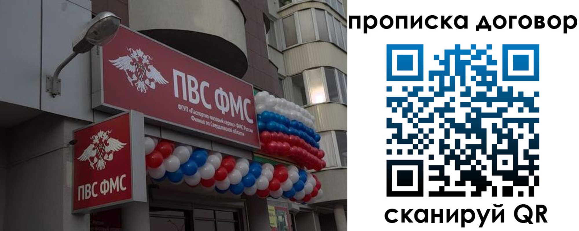 временная прописка в Алдане