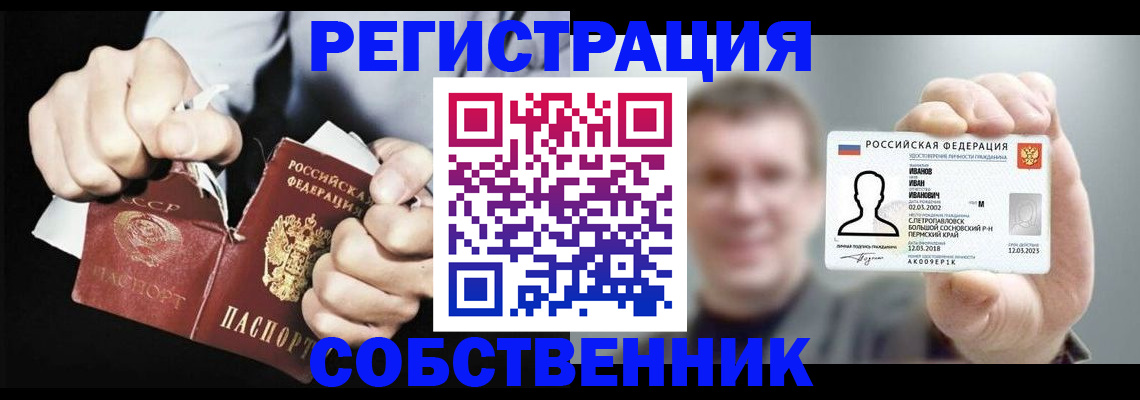 временная регистрация 2025 в Алдане