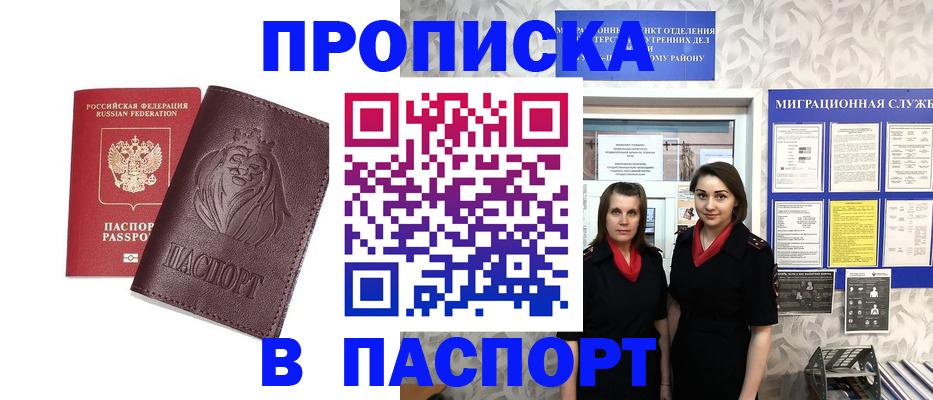 временная регистрация надежно в Алдане