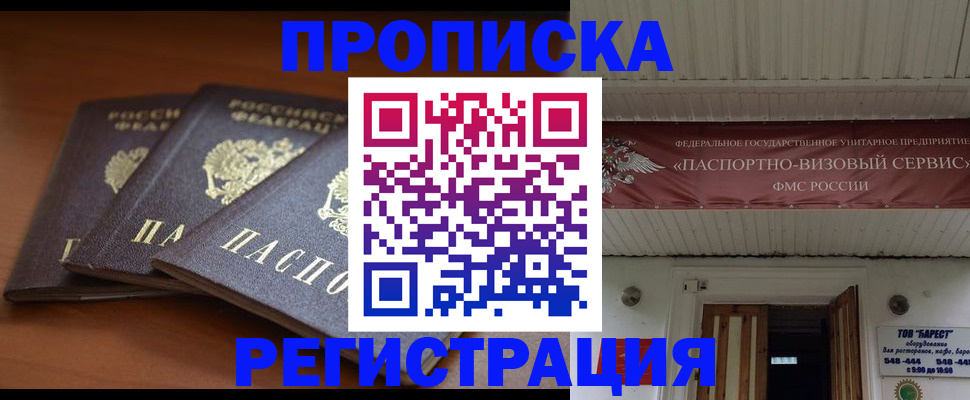 временная регистрация адрес в Алдане