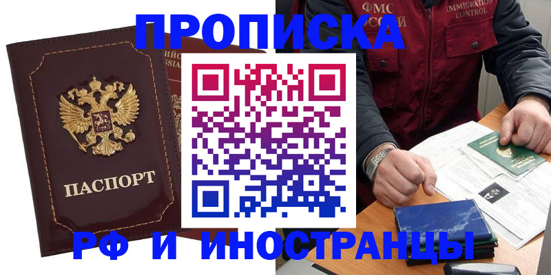 временная регистрация собственник в Алдане